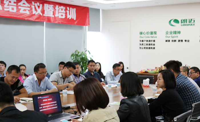 朗邁2015第三季度銷售總結(jié)大會暨培訓會議圓滿閉幕-6.jpg